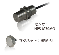 写真：センサ：HPS-M30MG／マグネット：HPM-34