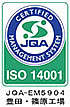 ISO14001認証マーク