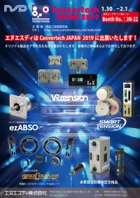 Convertech JAPAN 2019